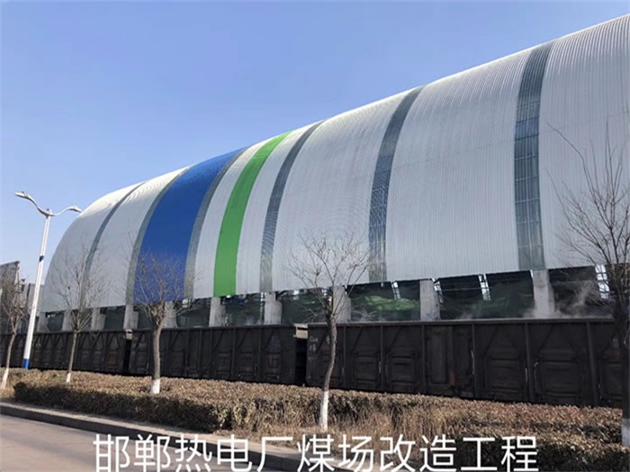 贵阳热电厂煤场改造工程